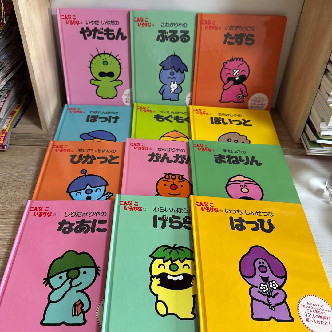 【美品】こんなこいるかな　全巻　12冊セット