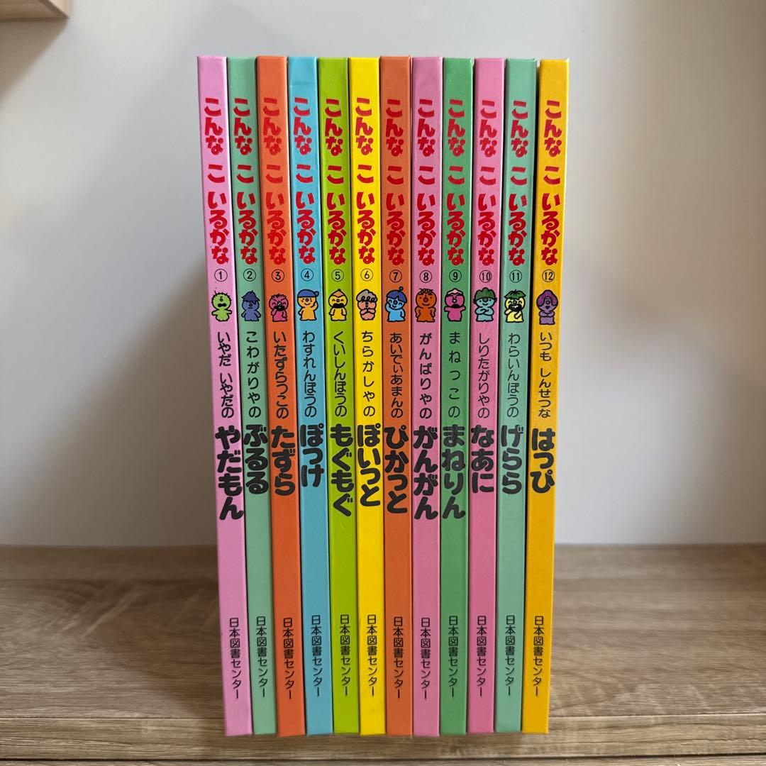 【美品】こんなこいるかな　全巻　12冊セット