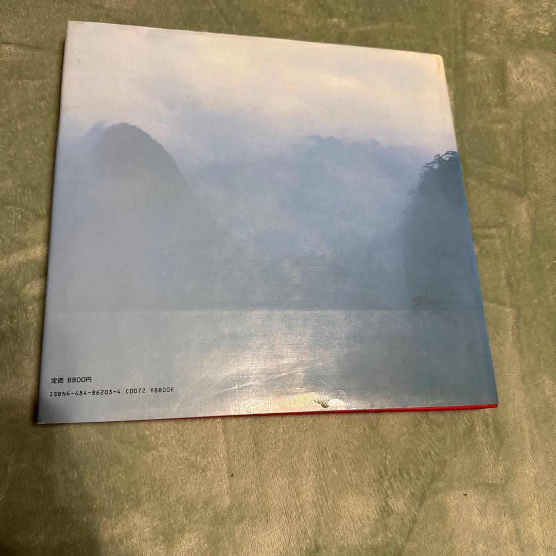 中國万華 久保田博二 写真集　初版　TBSブリタニカ　中古　古本　昭和