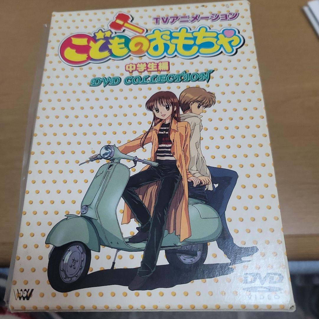TVアニメーション こどものおもちゃ～中学生編〈完全生産限定・12枚組〉