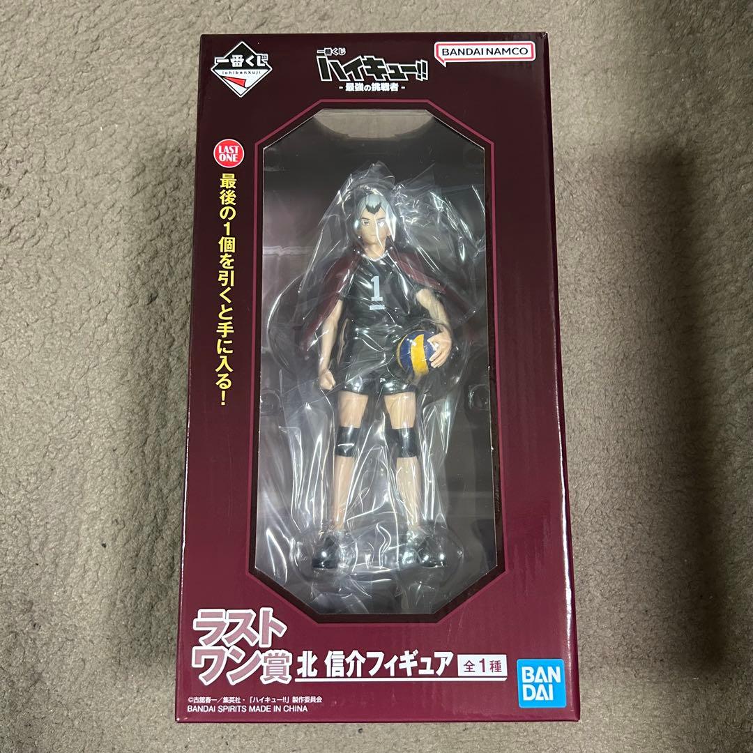 【即購入可】一番くじ ハイキュー 最後の挑戦者 ラストワン賞 北信介 フィギュア