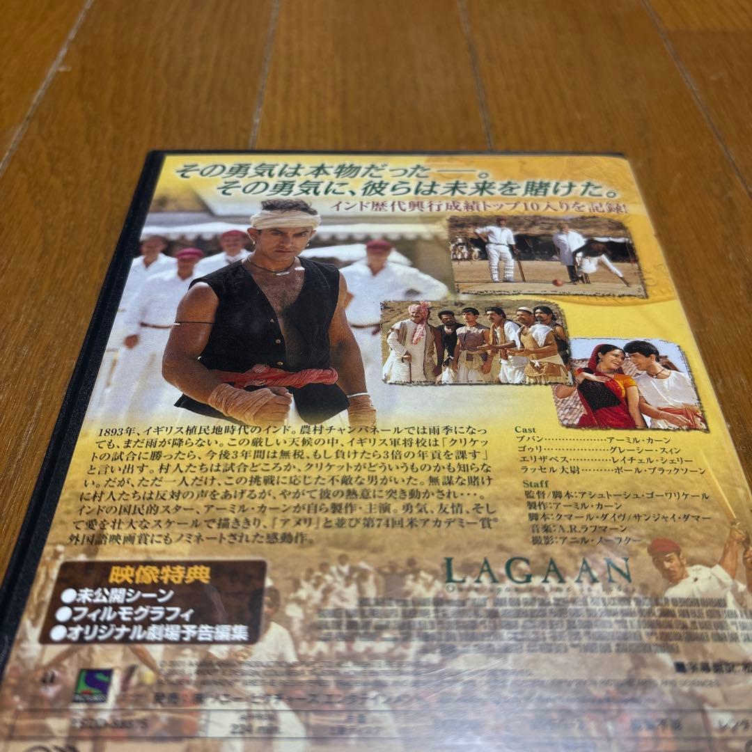 DVD「ラガーン('01インド)」