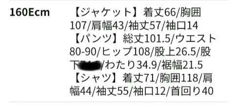 着用一回 160E OLIVER HOUSE オリバーハウス　スーツ　フォーマル