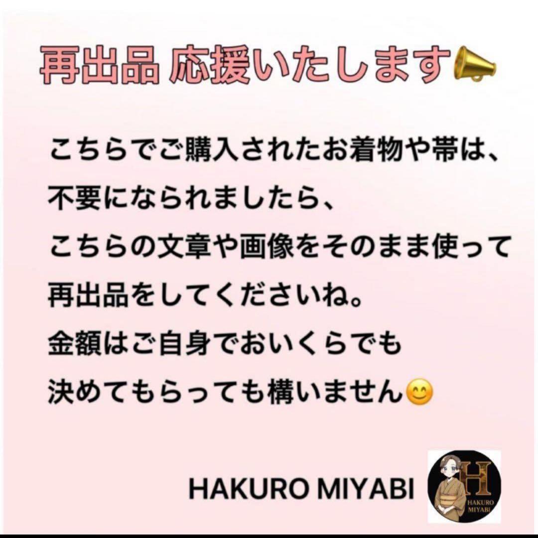k225 飛び柄小紋 洗える着物 小紋 フルセット 身丈161裄丈68ゆったり