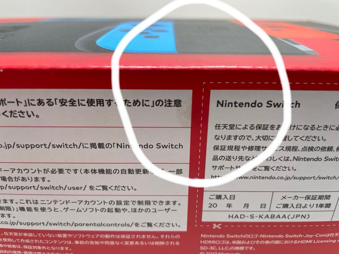 未使用新品Nintendo Switch 本体