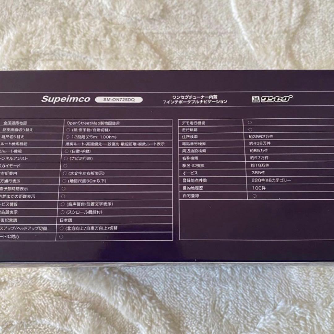 ✨️新品✨️ 7インチ カーナビ ワンセグ ポータブルナビ みちびき対応 2025年