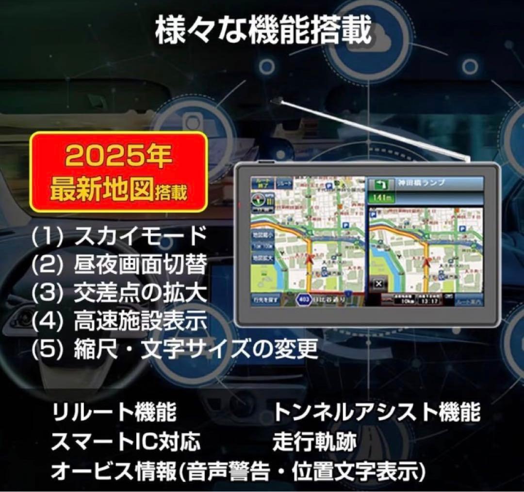 ✨️新品✨️ 7インチ カーナビ ワンセグ ポータブルナビ みちびき対応 2025年
