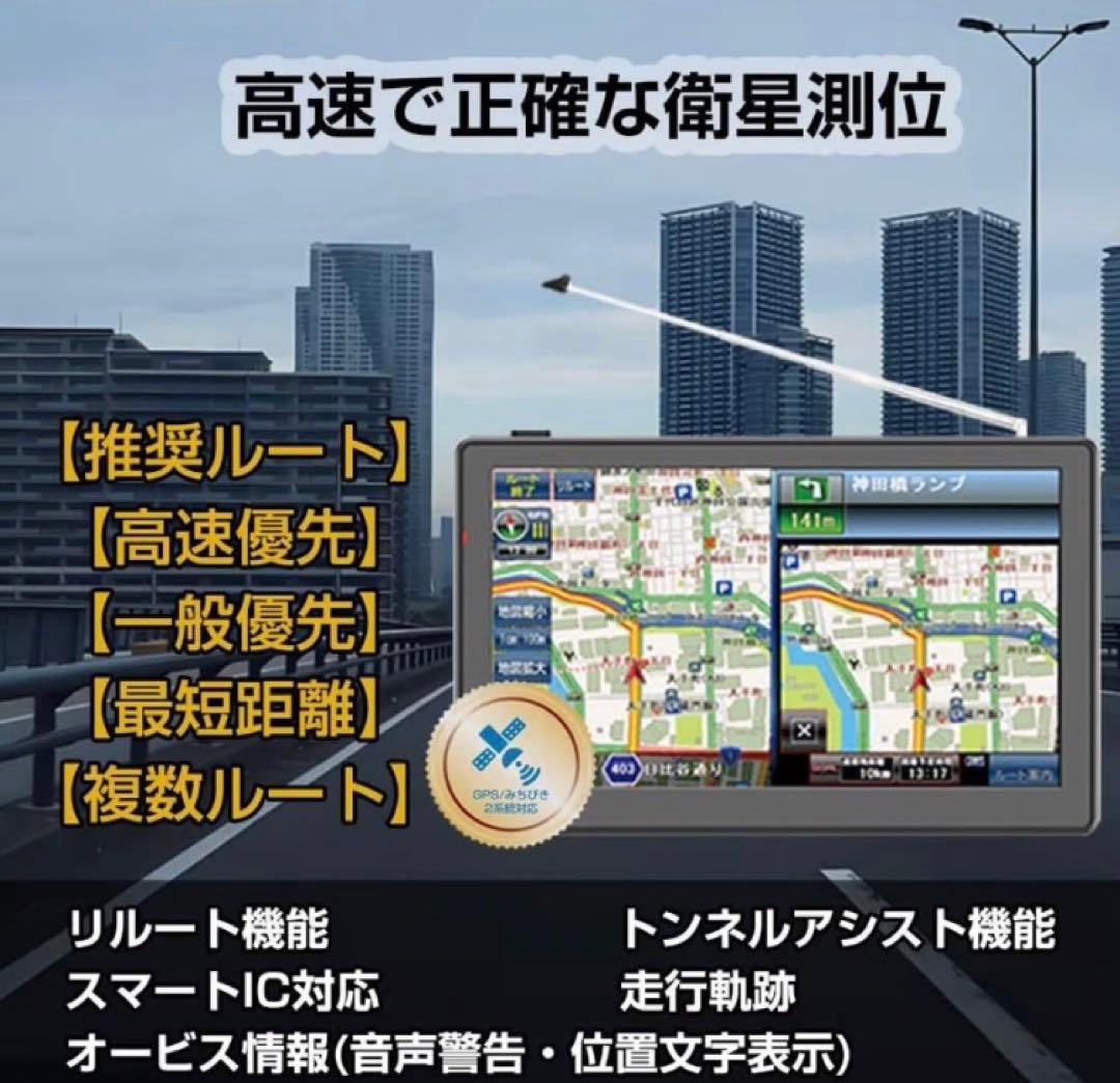 ✨️新品✨️ 7インチ カーナビ ワンセグ ポータブルナビ みちびき対応 2025年