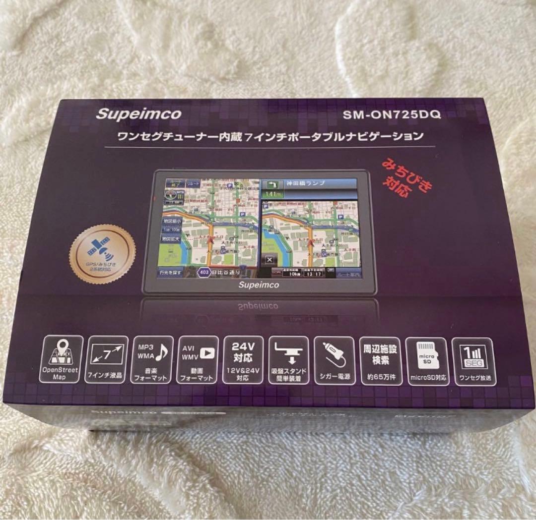 ✨️新品✨️ 7インチ カーナビ ワンセグ ポータブルナビ みちびき対応 2025年