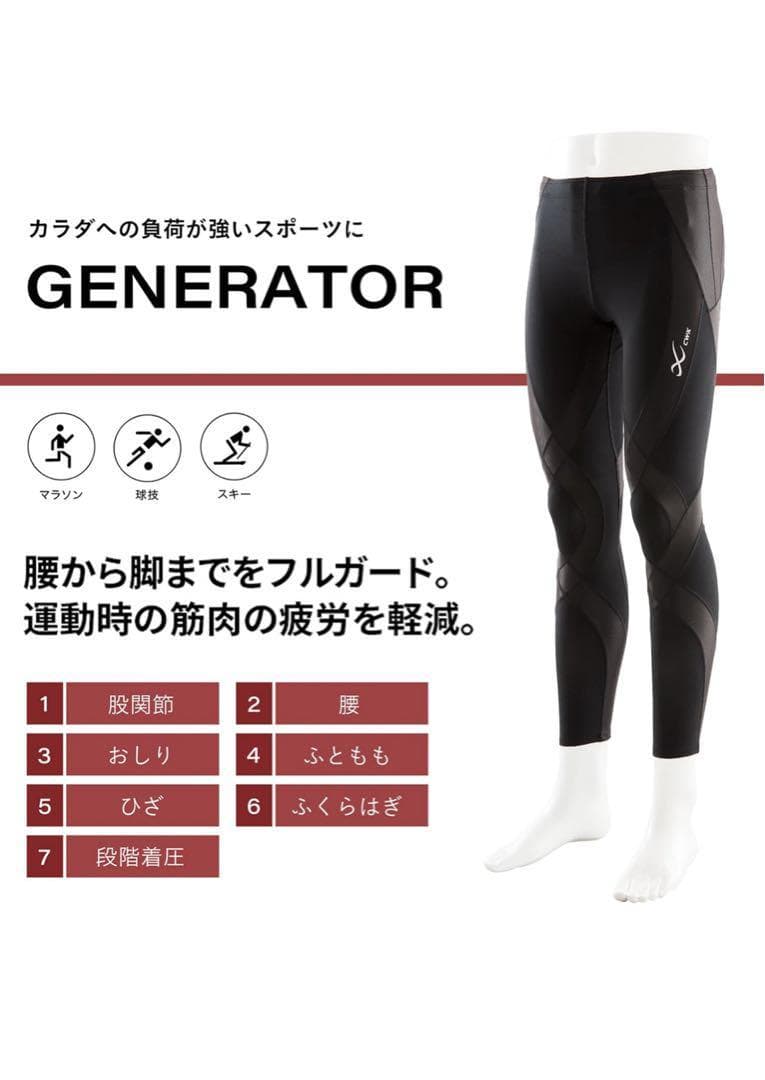 507037　Mサイズ　CW-X　メンズスポーツタイツ HZO639