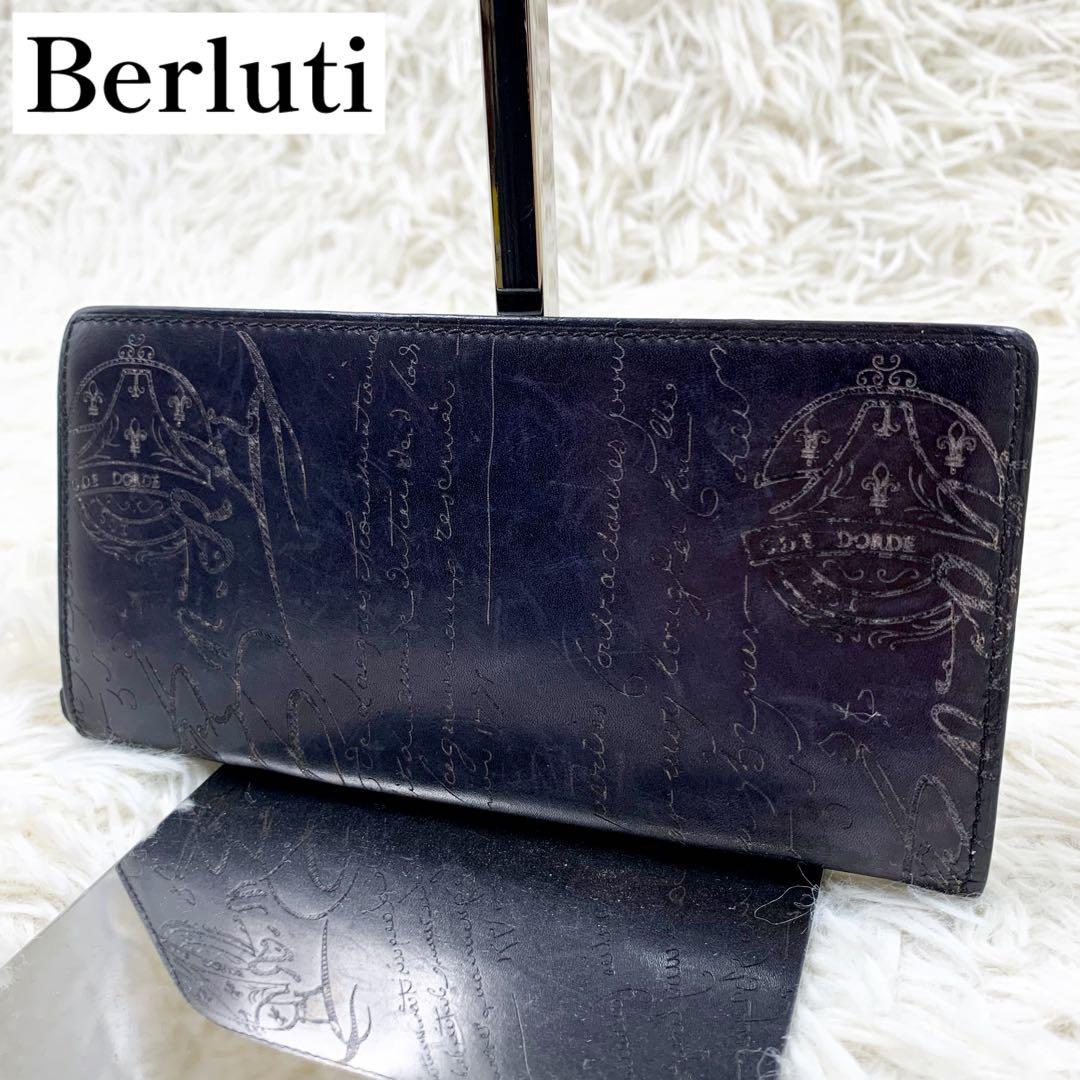 【✨美品✨】 ベルルッティ サンタル ダブルスクリット 長財布 サファイアブルー