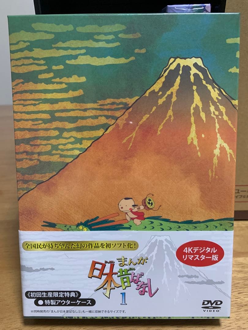 ☆新品☆日本昔話ユーキャンDVDセット