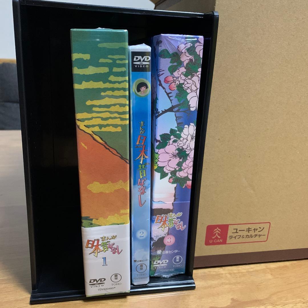 ☆新品☆日本昔話ユーキャンDVDセット