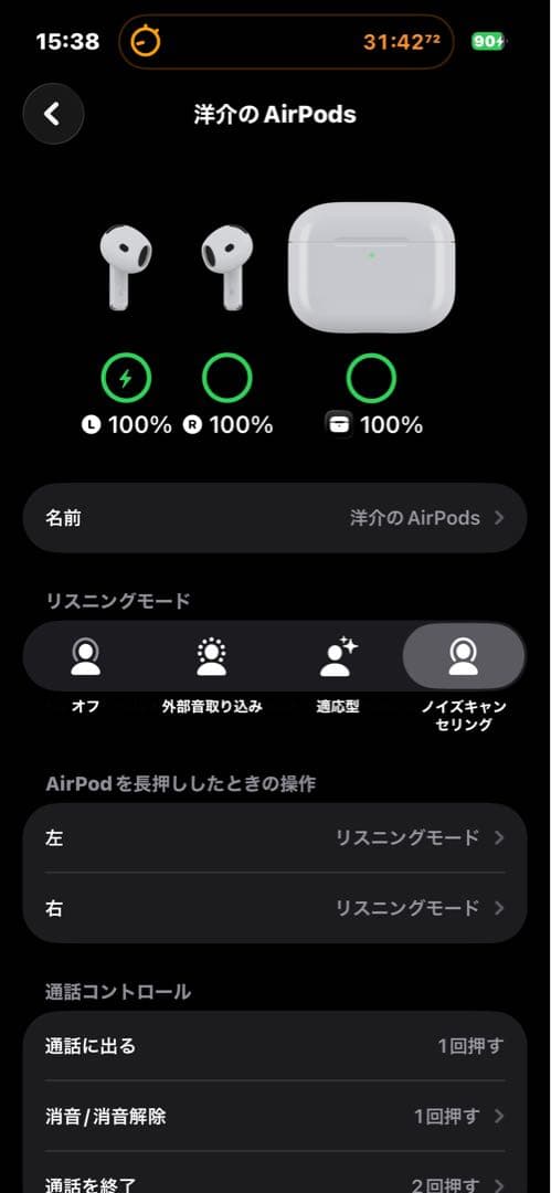 【訳あり】 AirPods 第4世代/ノイズキャンセリング対応/<No1891>