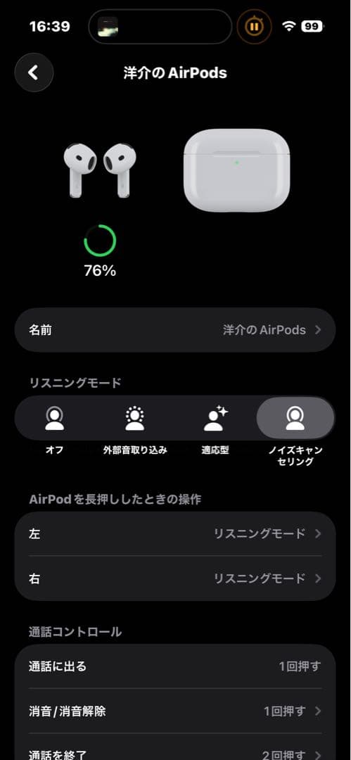 【訳あり】 AirPods 第4世代/ノイズキャンセリング対応/<No1891>