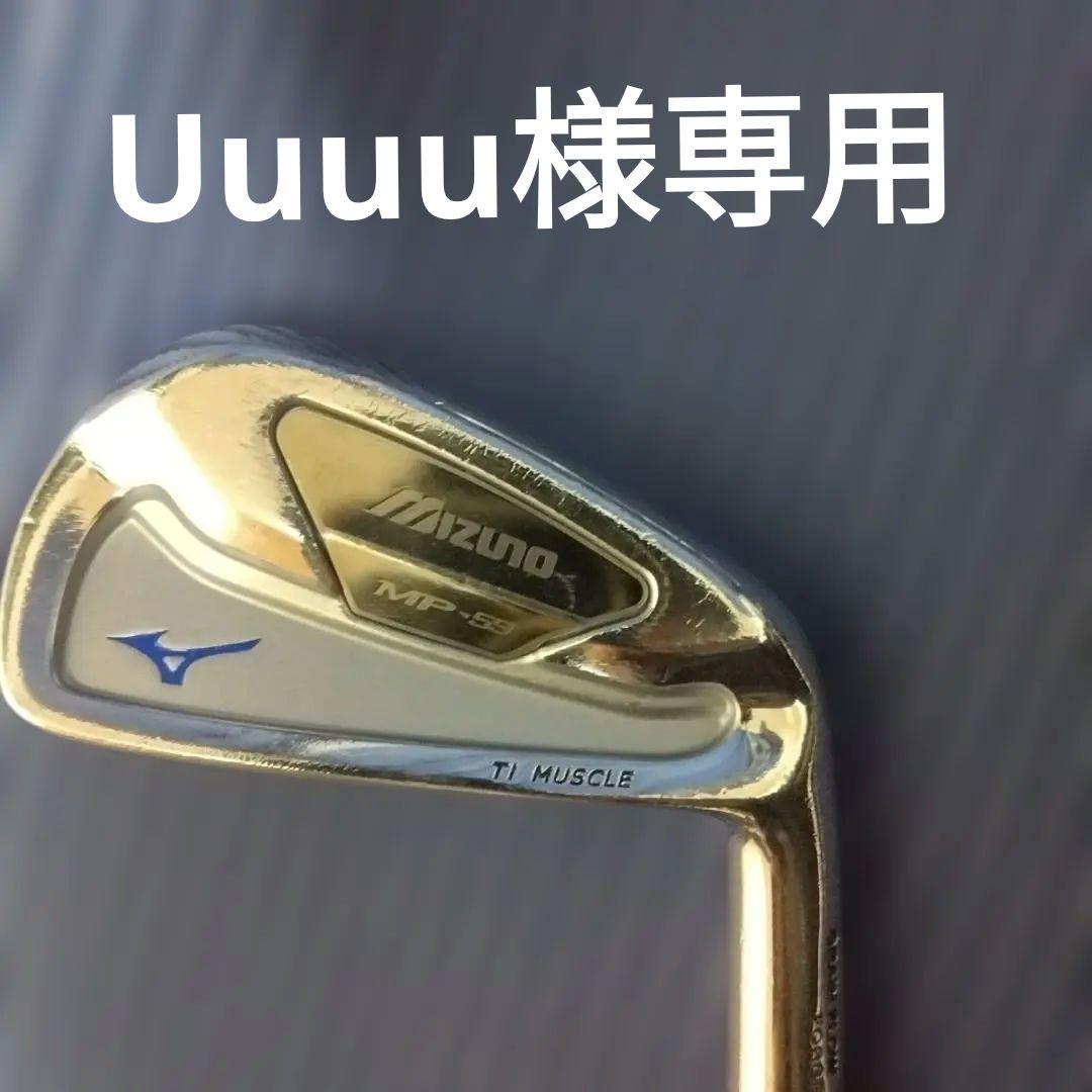 Mizuno MP-59 アイアンセット　4〜9