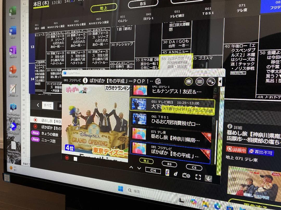 訳有★FH90/A3★Core i7★Office2024★W録画★SSDHDD