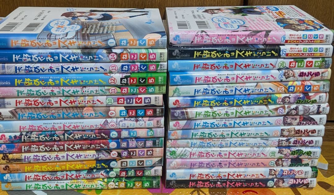 天野めぐみはスキだらけ!　漫画　1〜28巻　全巻　セット　初版　帯　特典　カード