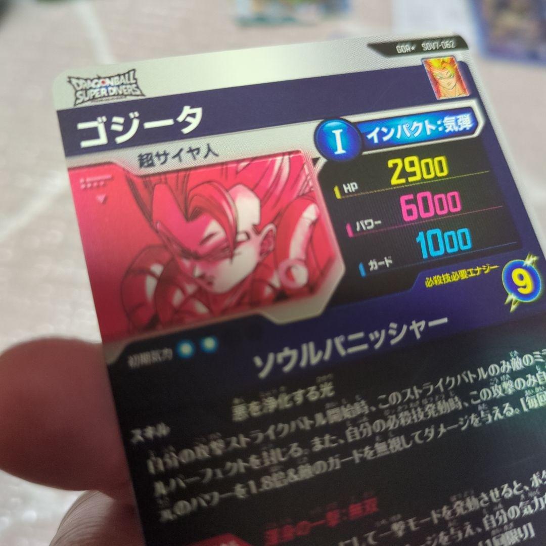 【新品・未使用】GDR★ sdv7-062ゴジータ