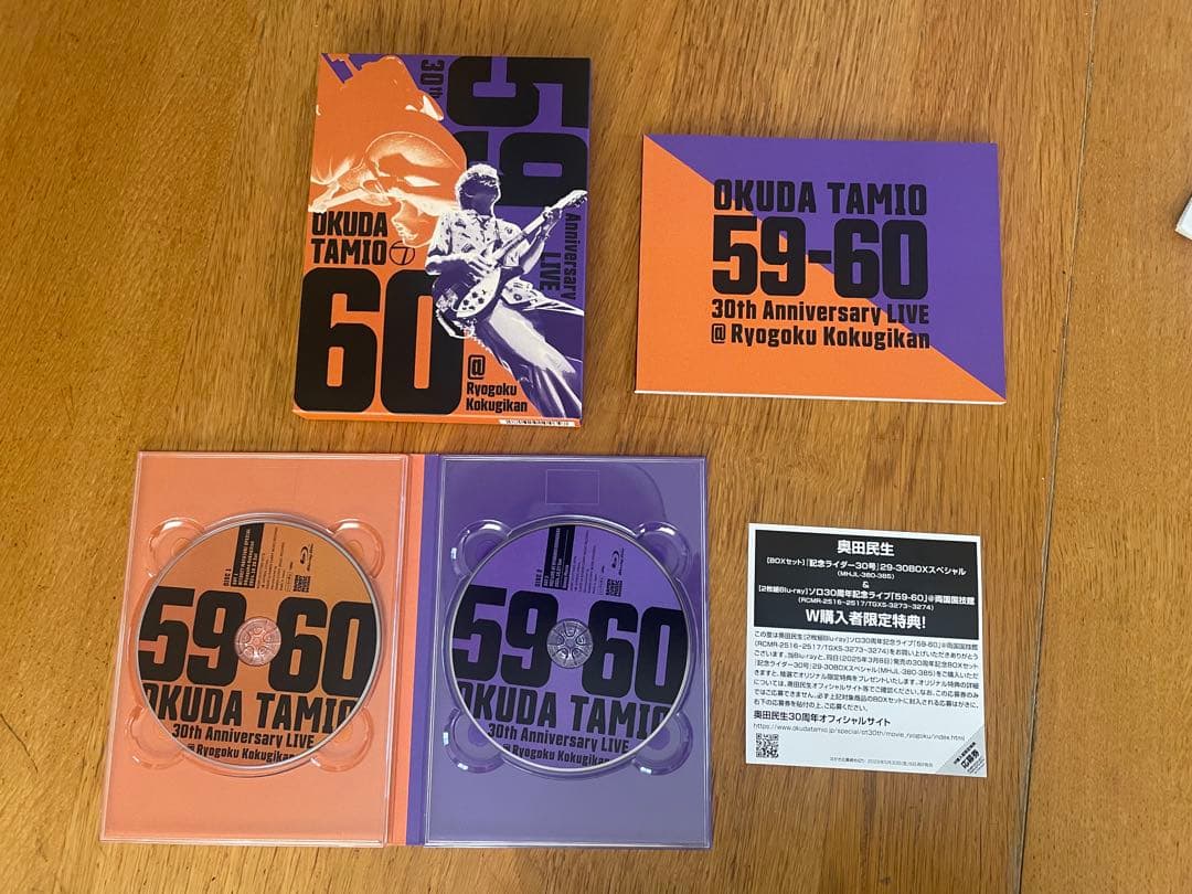 奥田民生/ソロ30周年記念ライブ「59-60」@両国国技館〈2枚組〉ブルーレイ