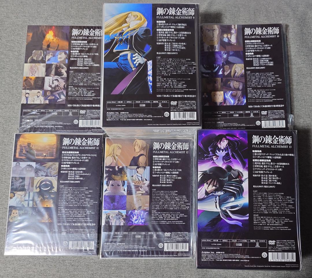 【美品・1巻以外未開封】DVD 全巻 鋼の錬金術師 初回限定 完全生産限定版