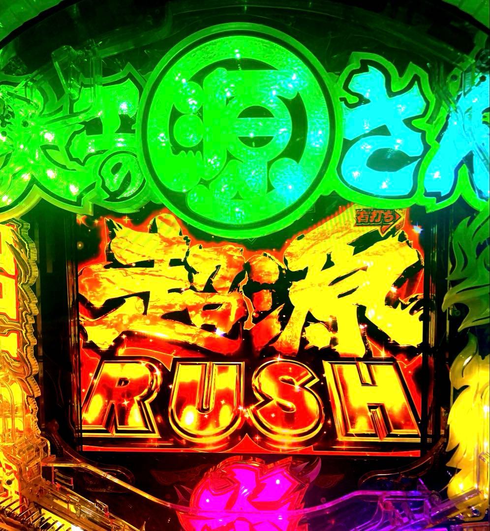 ⭐️パチンコ台実機＊手打循環仕様☆Ｐ大工の源さん＊ 超韋駄天1/129☆送料込‼️