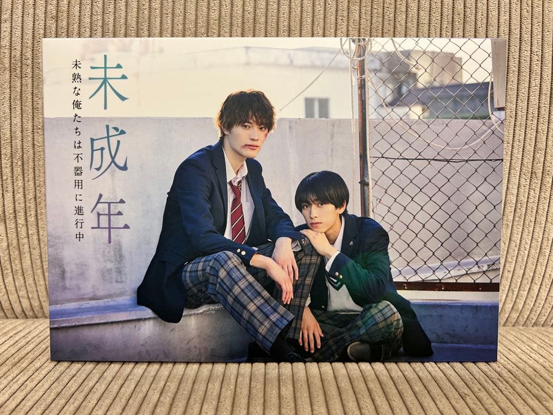 未成年〜未熟な俺たちは不器用に進行中〜Blu-ray