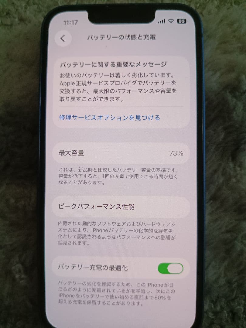 Apple iPhone 13 mini 青 256GB