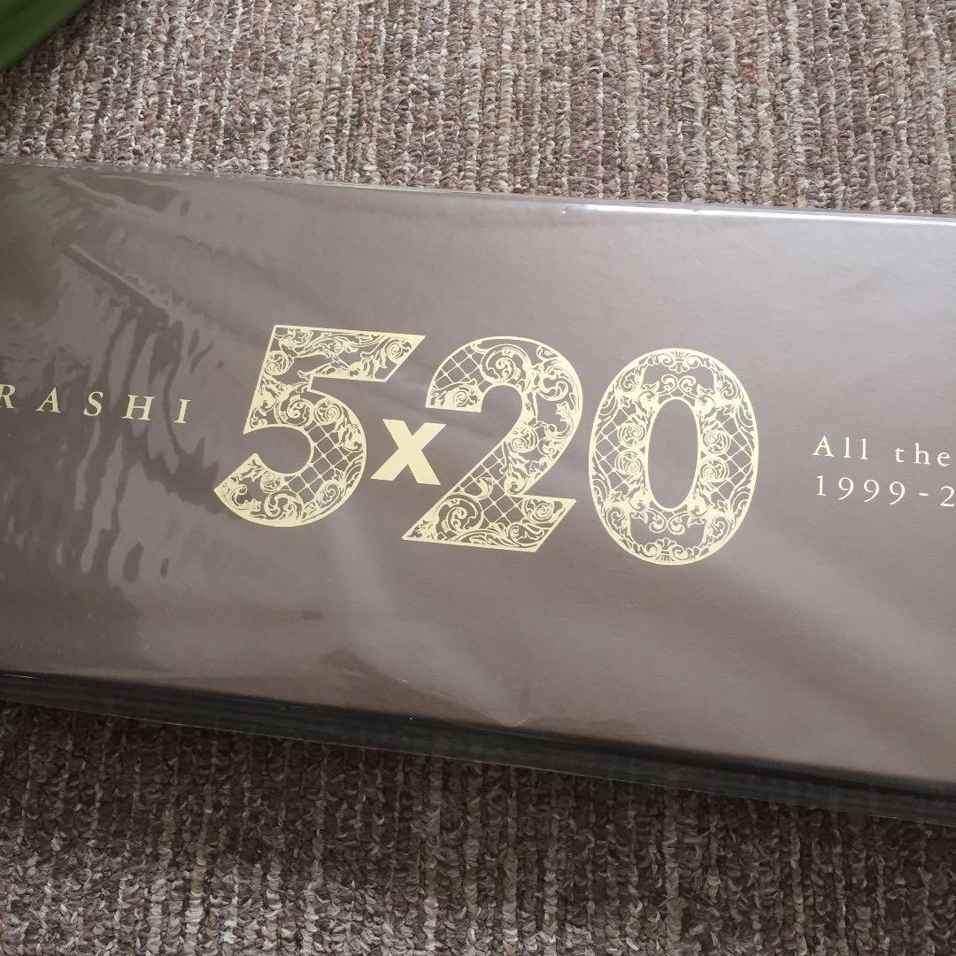 嵐 5×20 ベスト 初回限定盤1 初回限定盤2 JAL国内