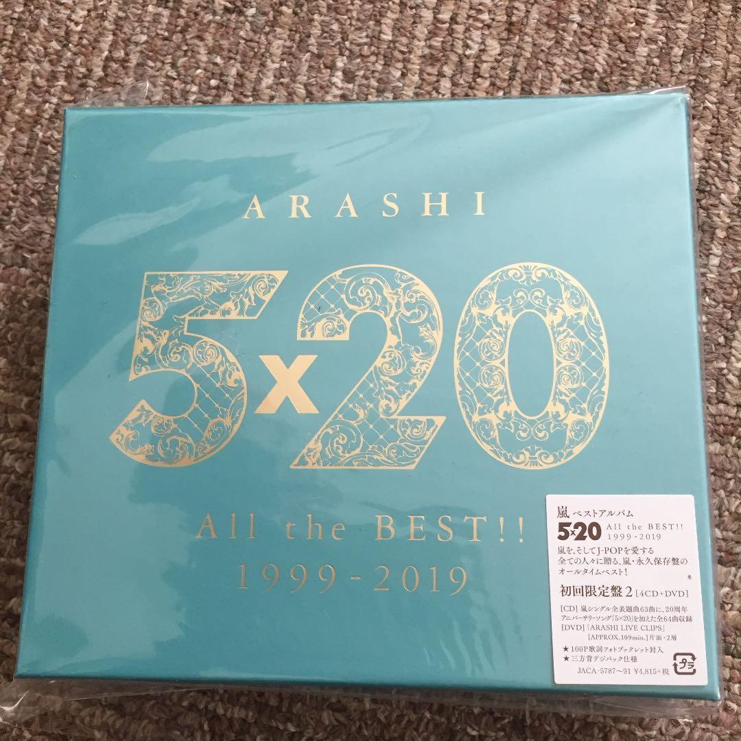 嵐 5×20 ベスト 初回限定盤1 初回限定盤2 JAL国内