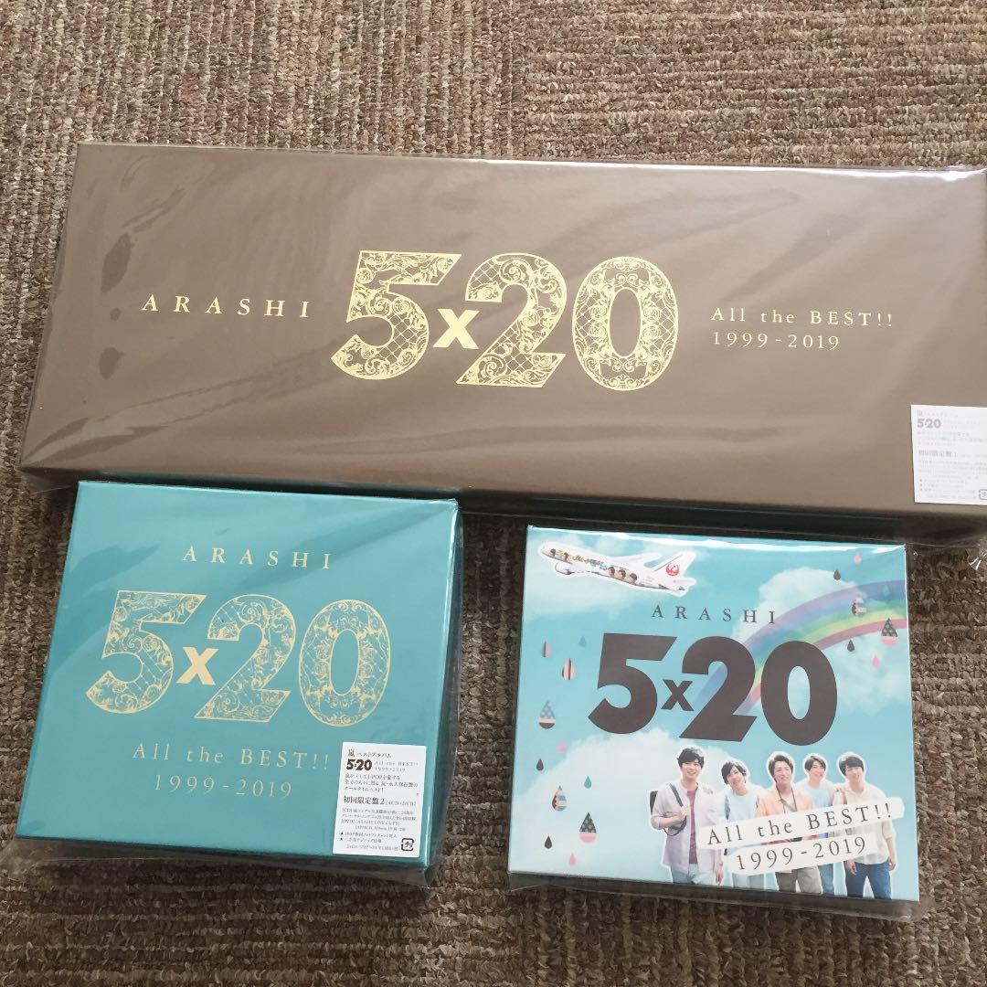 嵐 5×20 ベスト 初回限定盤1 初回限定盤2 JAL国内