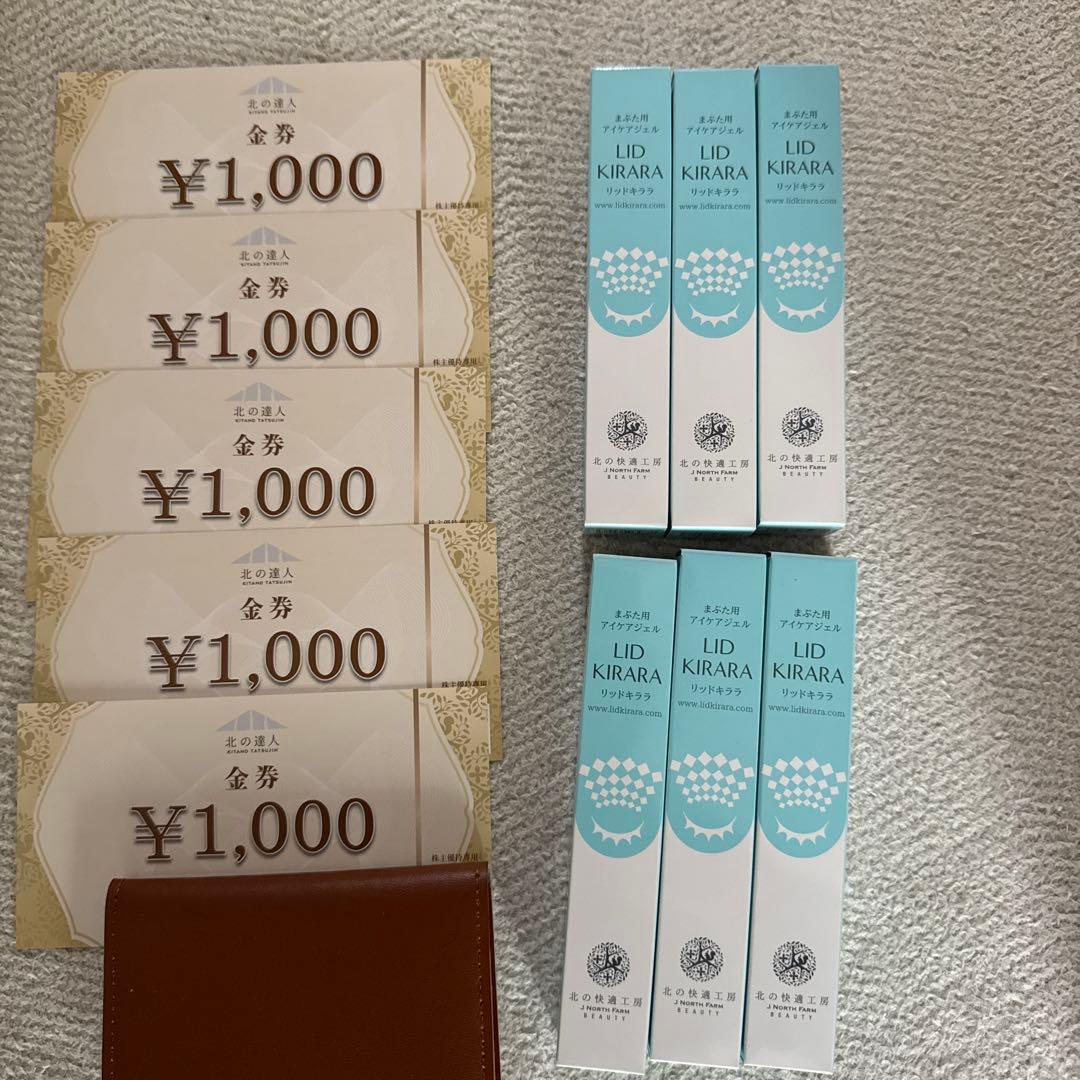 北の快適工房 リッドキララ6本＋金券1000円分 5枚優待
