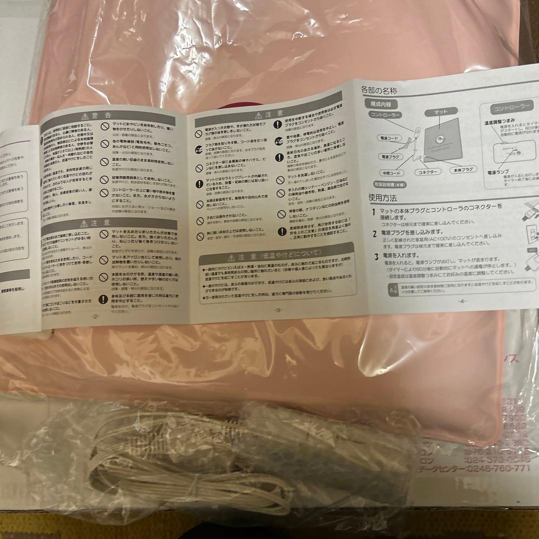 未使用品　　　ホルミシスザブティーマット