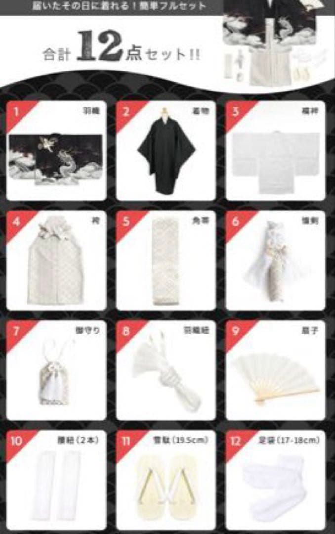 一度着用　七五三 五歳 鷹太鼓松 羽織袴 フルセット