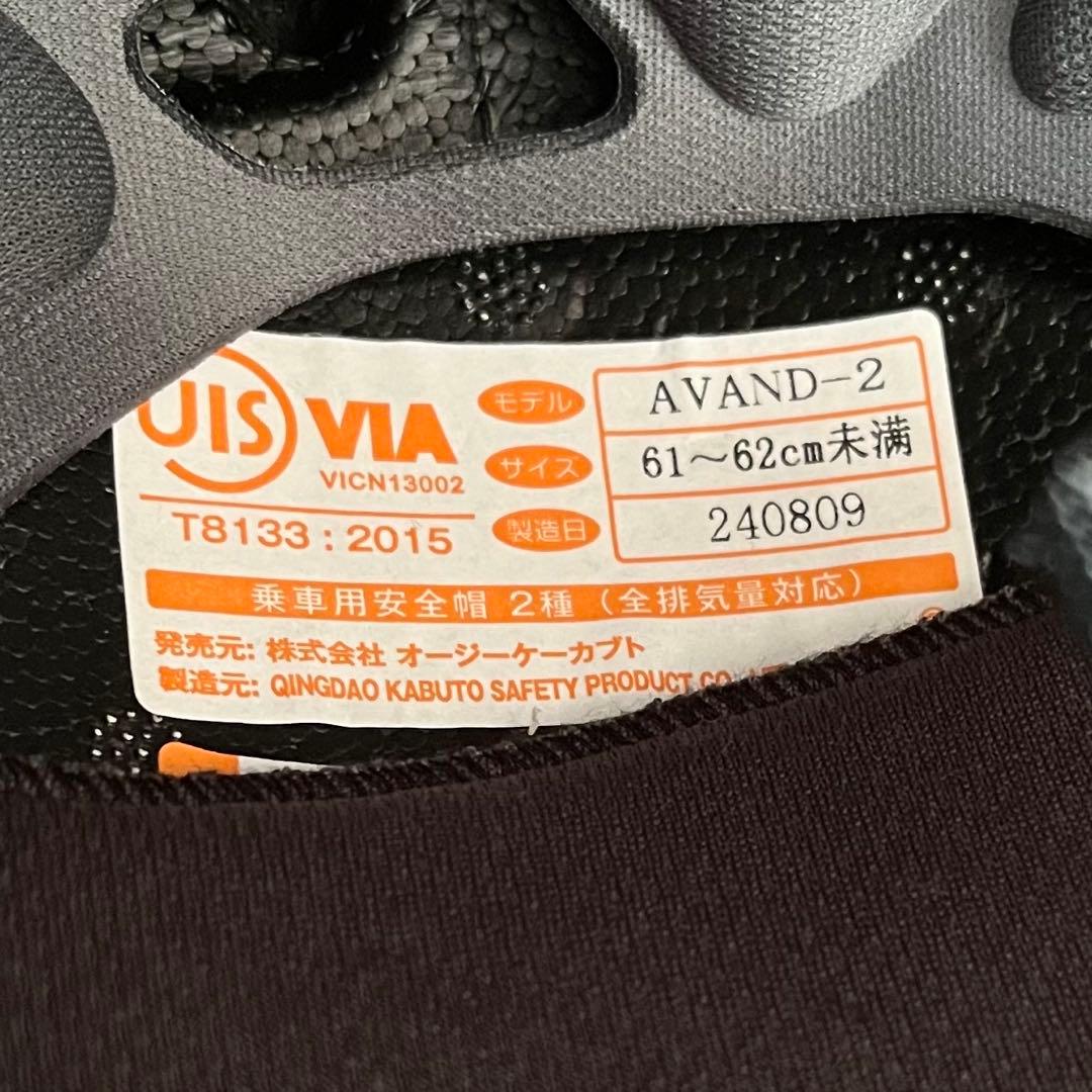 OGK KABUTO AVAND-2 XL ミラーシールド 保存袋付き