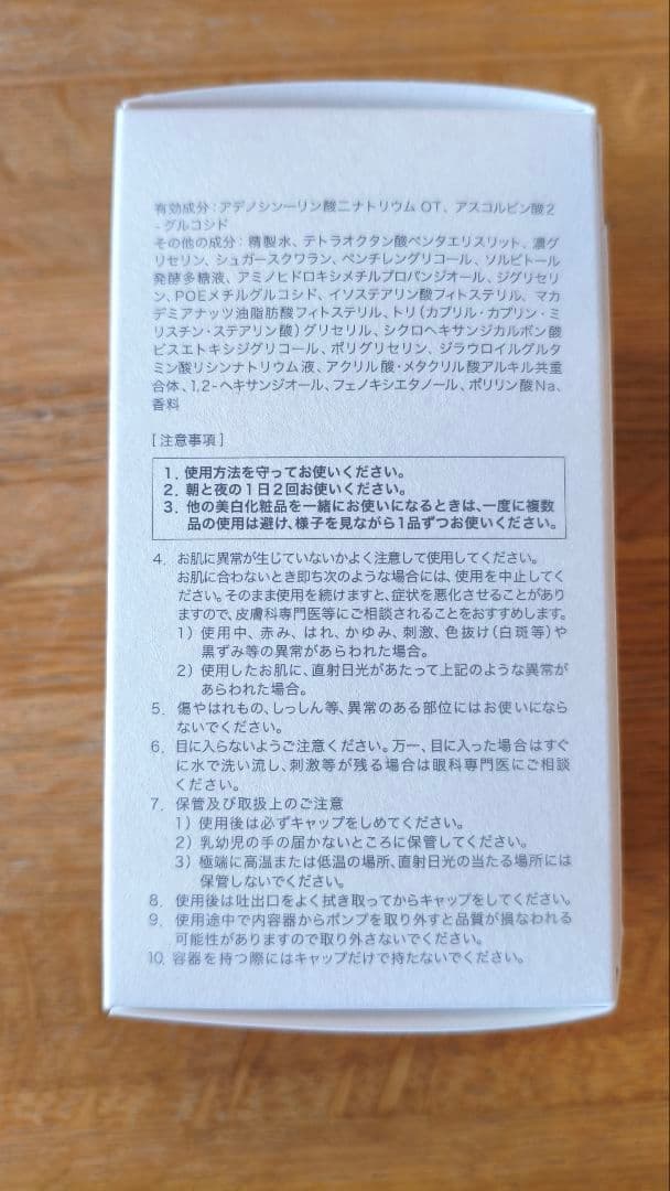 サクラエ ダブルアクションセラム 本体+リフィル2本セット　未使用品