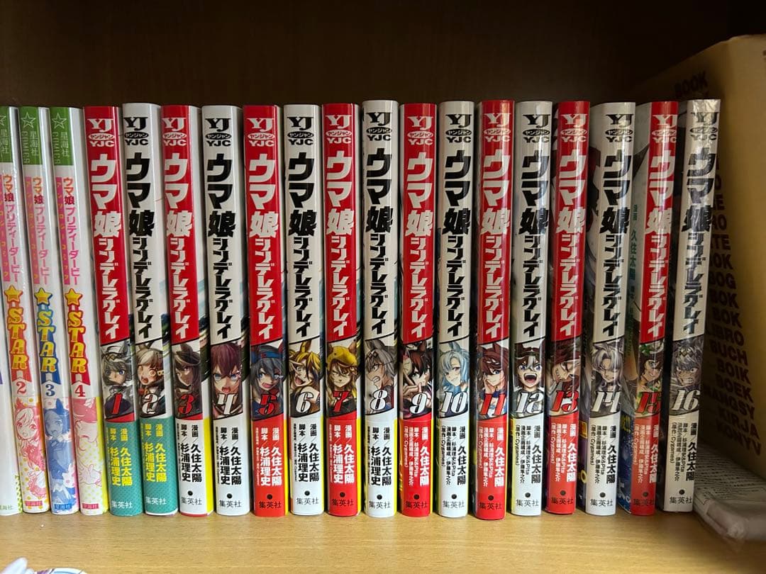 ウマ娘　シンデレラグレイ　1〜16巻　初版含む（ほぼ新品、未開封あり）