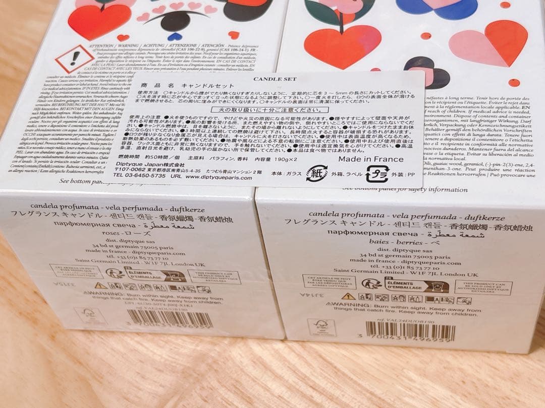 【新品未使用】ディプティック2024バレンタイン限定キャンドル♡おまけ付き