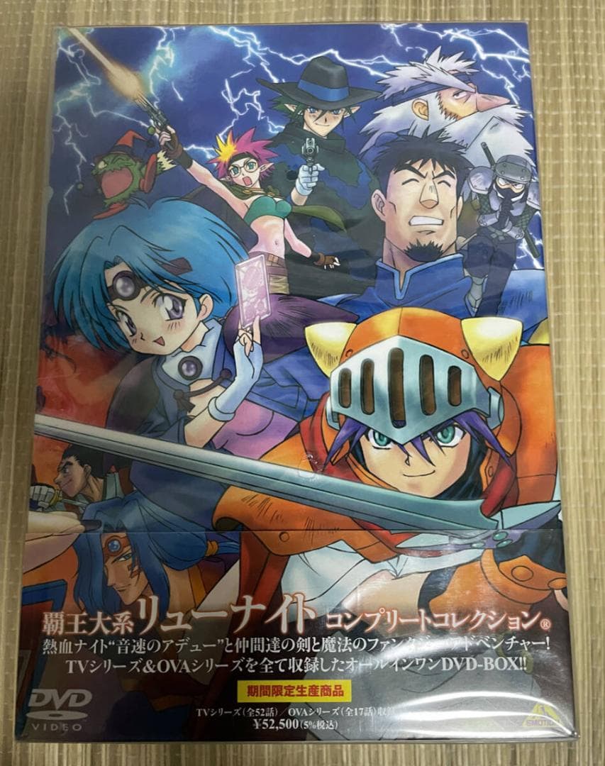 DVD-BOX　覇王大系リューナイト COMPLETE COLLECTION