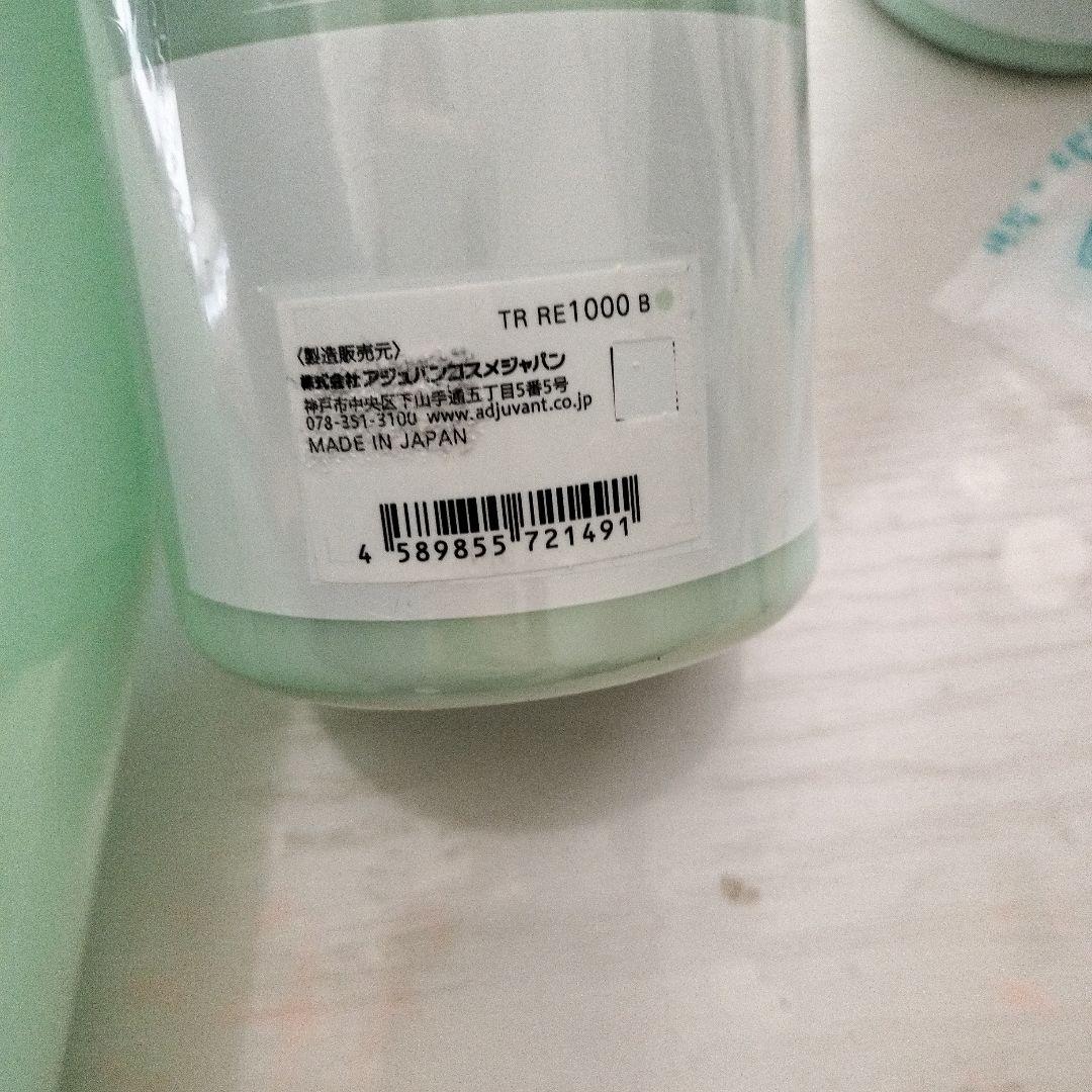 ADJUVANT アジュバン リ シャンプー ＆リ トリートメント本体 セット