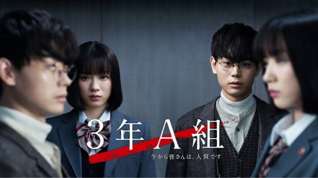 3年A組 Blu-ray BOX〈6枚組〉 菅田将暉 今田美桜 福原遥 ドラマ