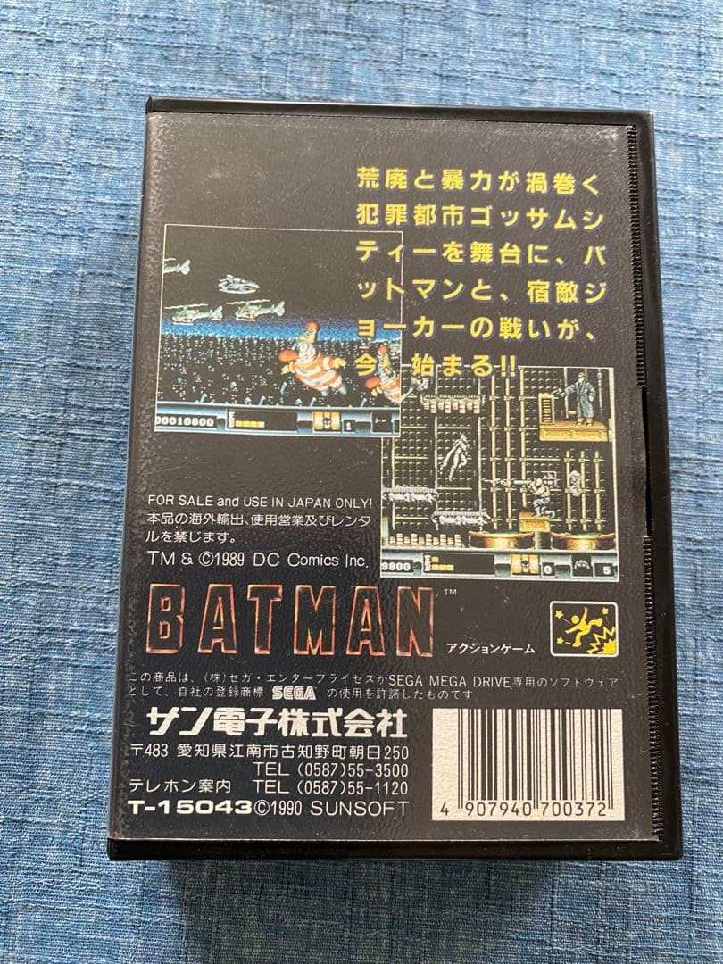 バットマン BATMAN MEGA DRIVE メガドライブ