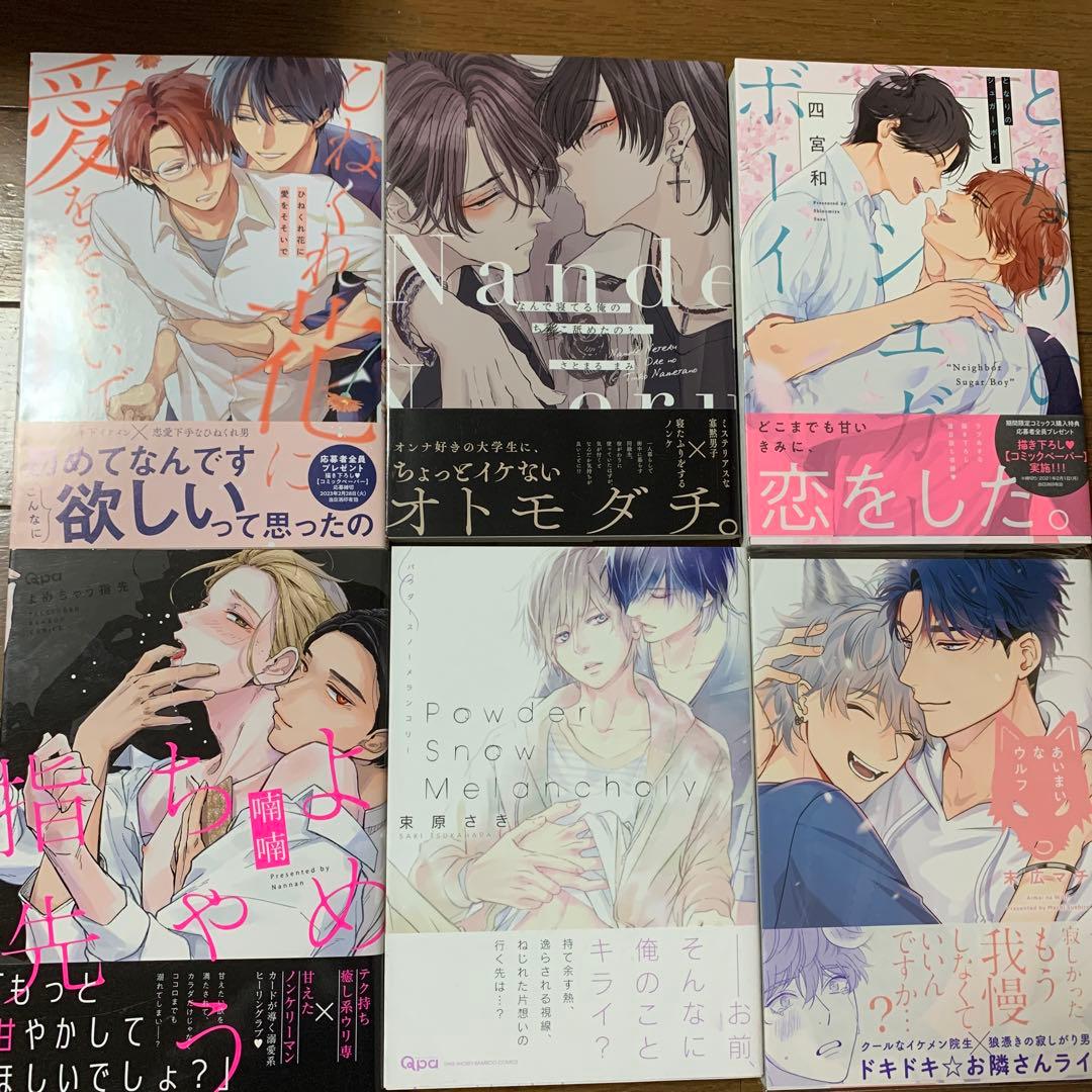 商業BL 51冊セット まとめ売り