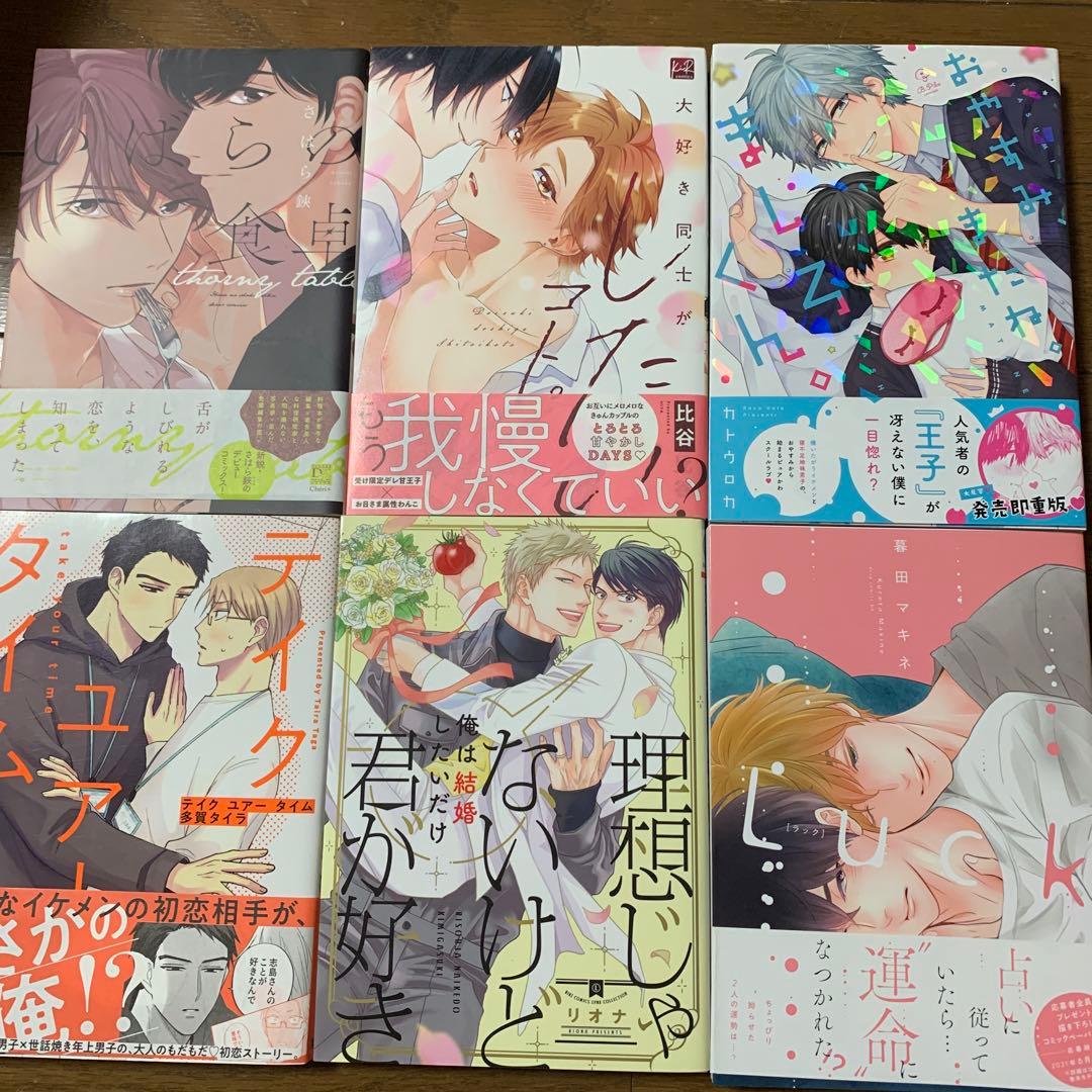 商業BL 51冊セット まとめ売り