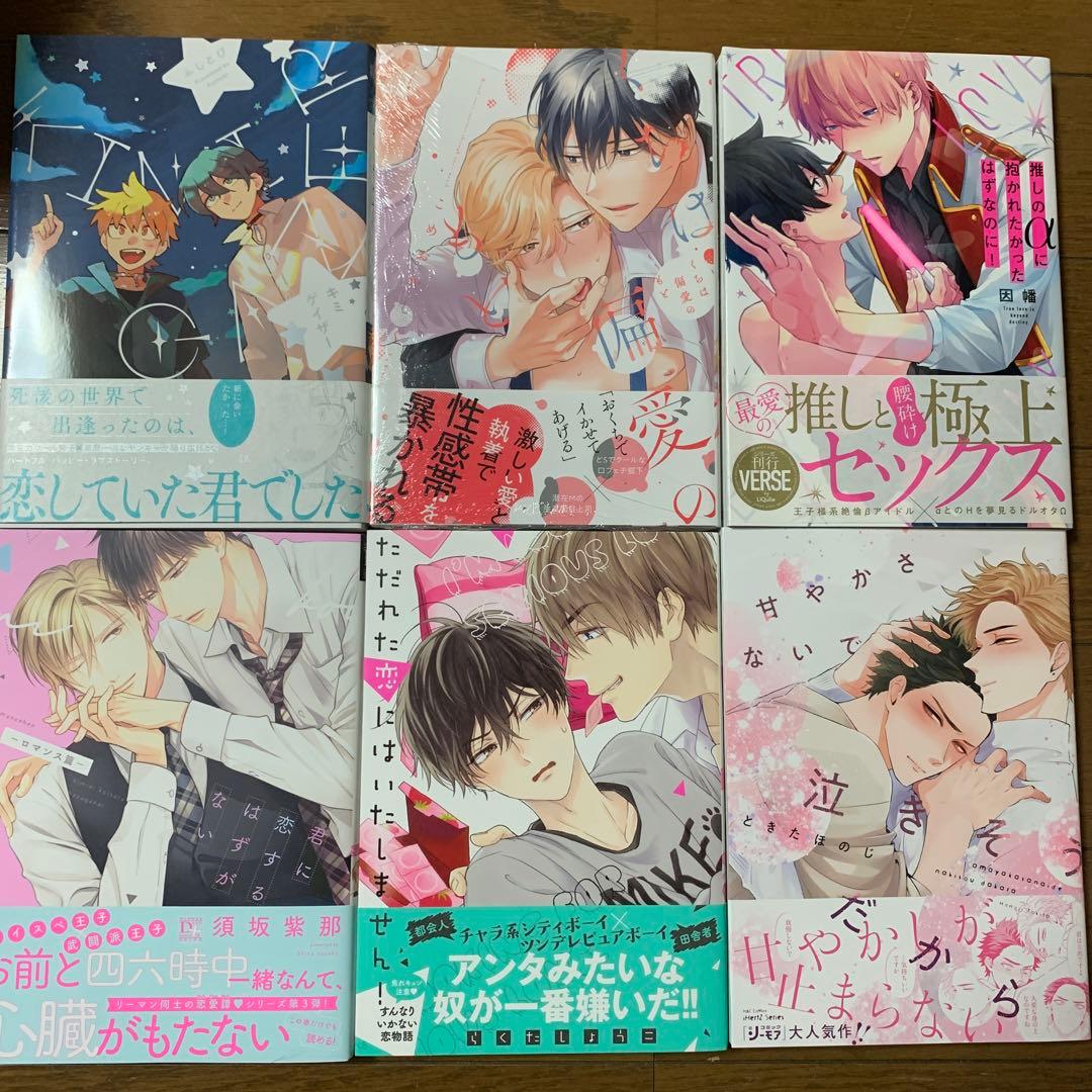 商業BL 51冊セット まとめ売り