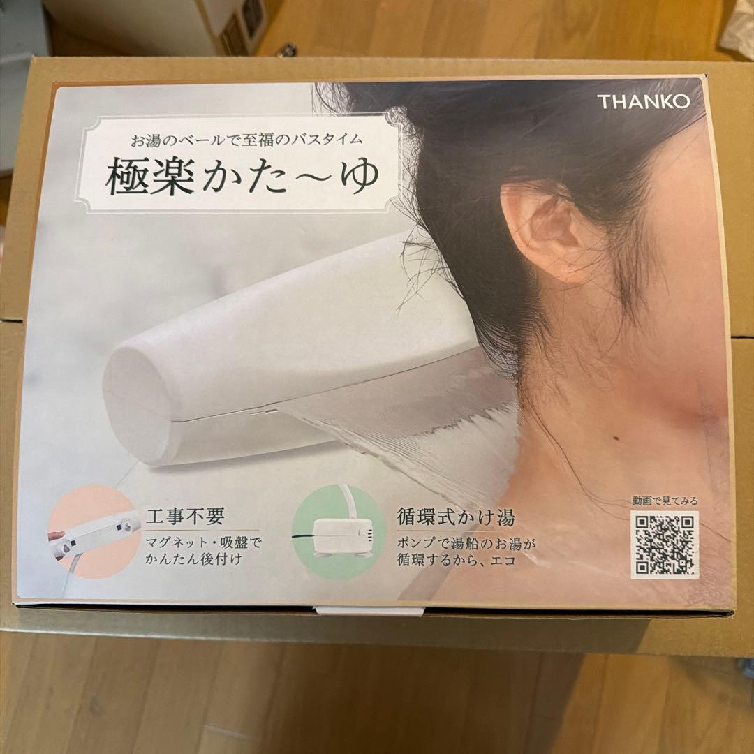 THANKO 極楽かた〜ゆ