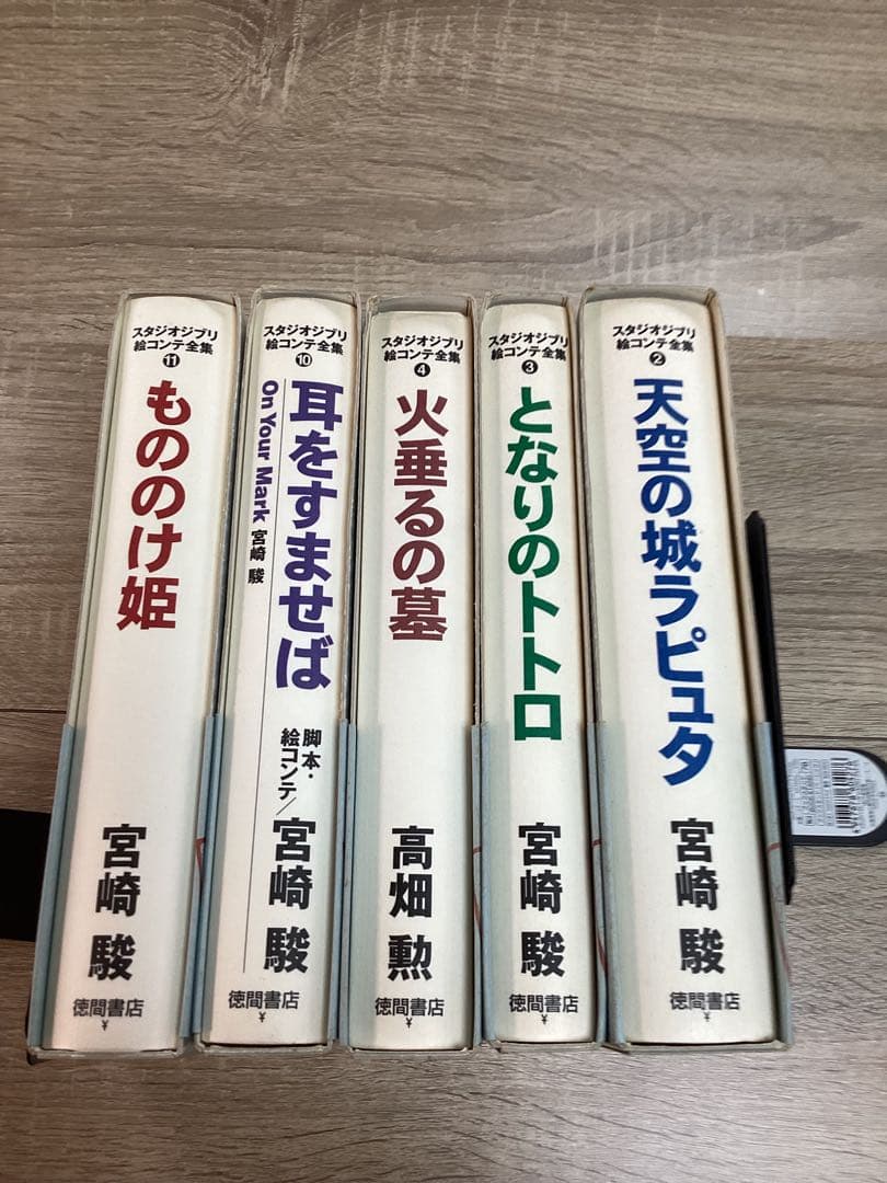 【5冊】スタジオジブリ絵コンテ全集｜ラピュタ／トトロ／火垂る／もののけ／耳すま