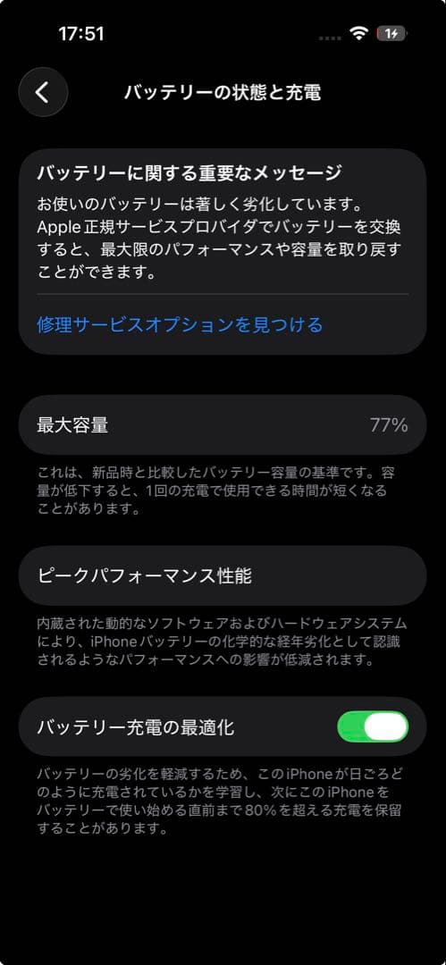 スマートフォン本体 iPhone 14pro