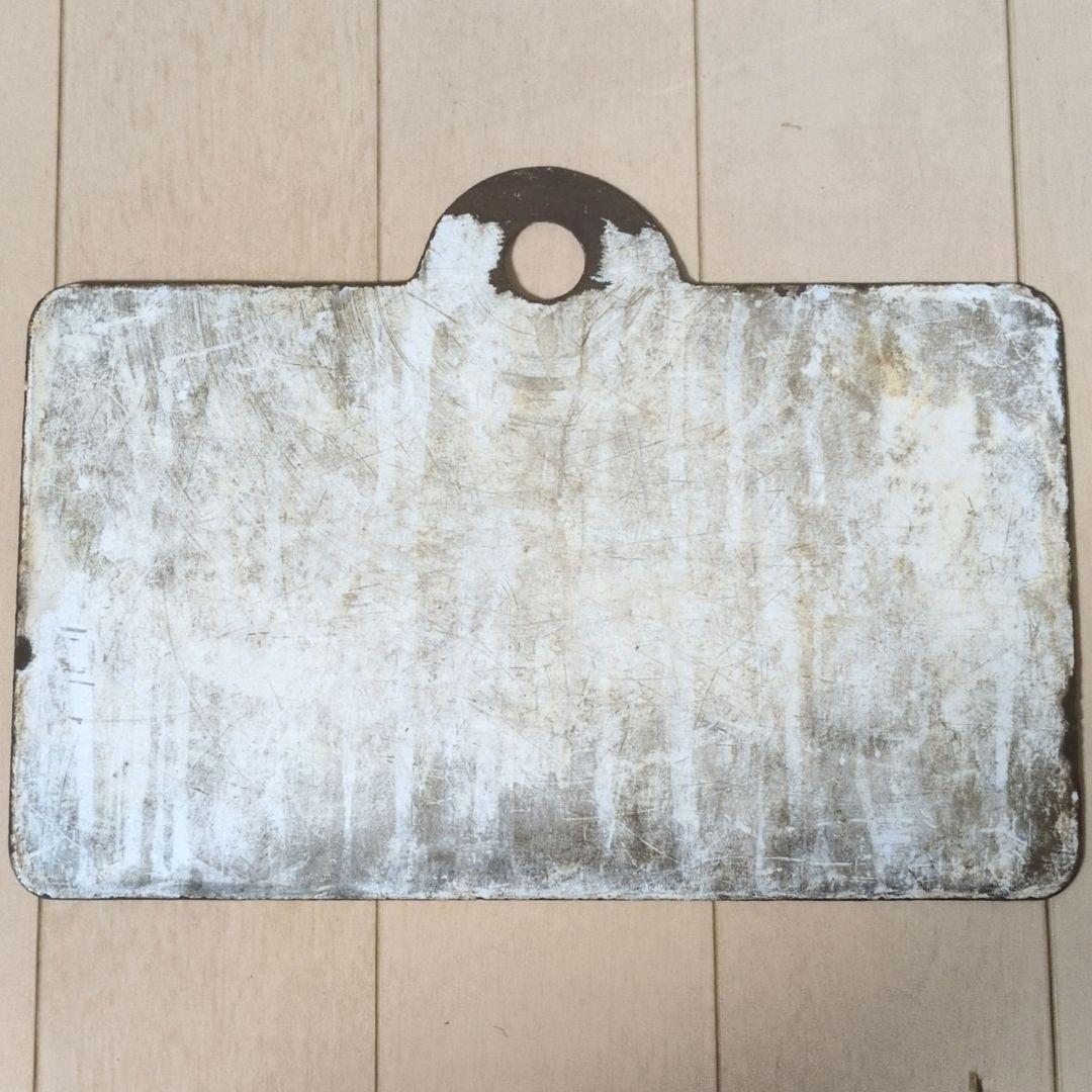 鉄道関連グッズ：国鉄 愛称板サボ ホーロー板サボ 夜行急行まりも◯札(当時物)