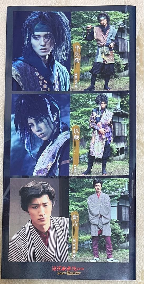 【新品未開封】滝沢歌舞伎 ZERO 2020 The Movie セット売り